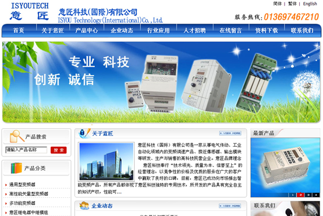 意匠科技 深耕電氣科技，驅動未來創新